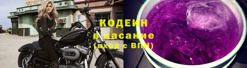 цены   Болохово  блэк спрут сайт  Кодеин Purple Drank 